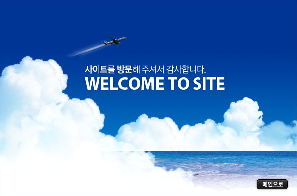 인트로페이지
